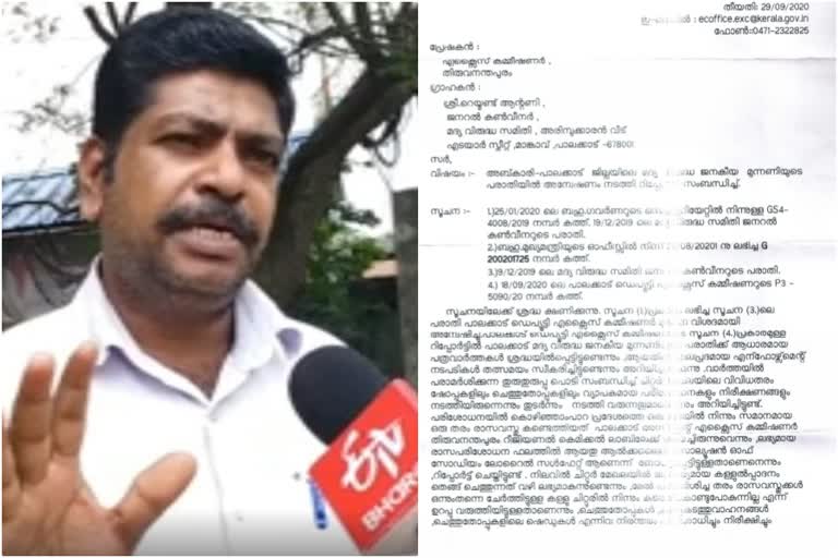 Valayar liquor tragedy  Anti-alcohol committee  വ്യാജമദ്യ നിർമാണം  വ്യാജമദ്യ ദുരന്തം  വാളയാര്‍ വ്യാജമദ്യ ദുരന്തം  പാലക്കാട് വ്യാജമദ്യ നിര്‍മാണം