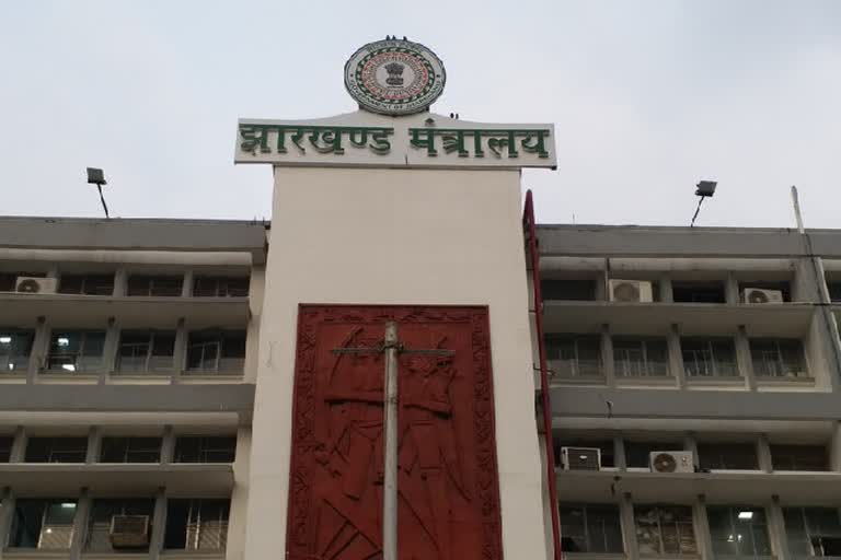 Ministry of Jharkhand