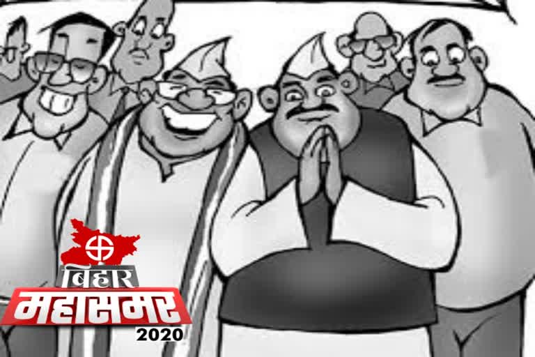 रिश्तों पर भारी सियासत,  Bihar Assembly Elections 2020