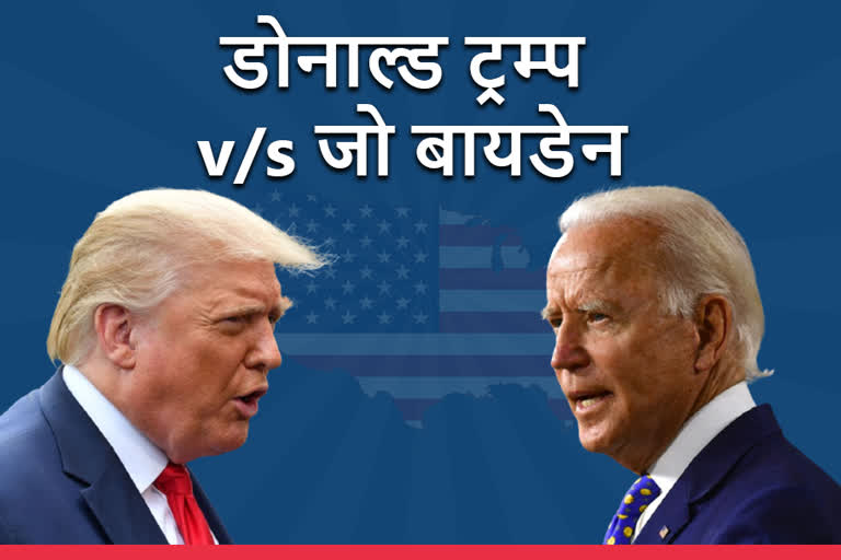 The final debate: Trump- Biden's ultimate turn to grill foe