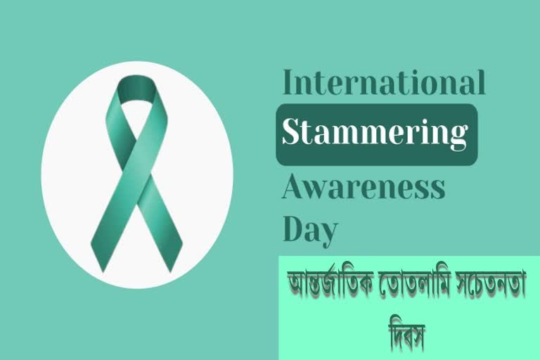 International Stammering Awareness Day