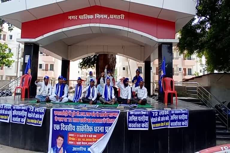 one day protest of bsp in dhamtari