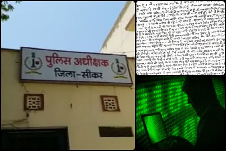 Sikar news, hacked IDs of private schools in Sikar, cut 130 children's tc