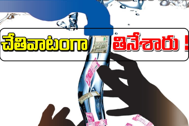 Nandyala water bills