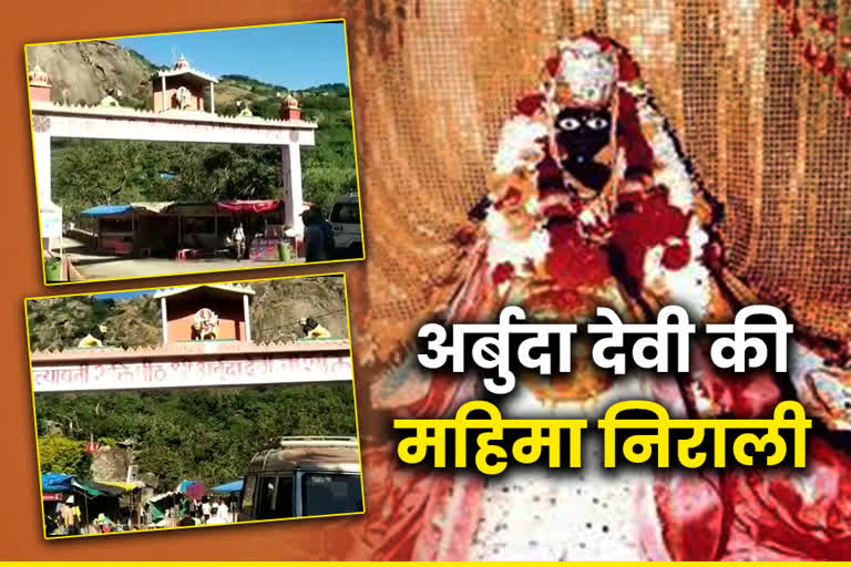 Arbuda Devi Temple,  Vaishno Devi of Rajasthan