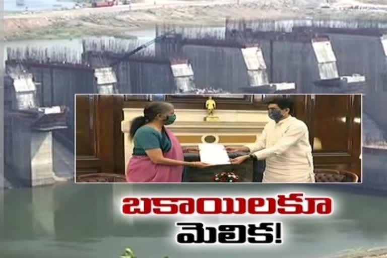 Polavaram pending funds