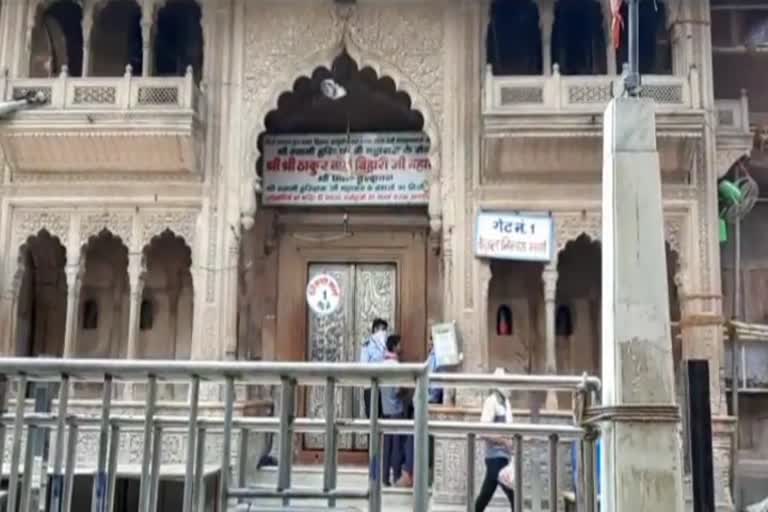 बांके बिहारी मंदिर