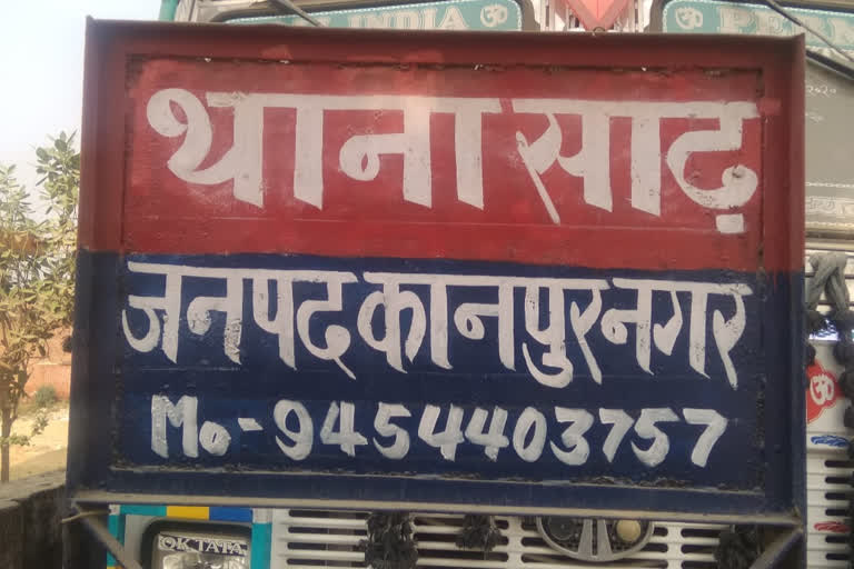 दुष्कर्म का आरोपी फरार