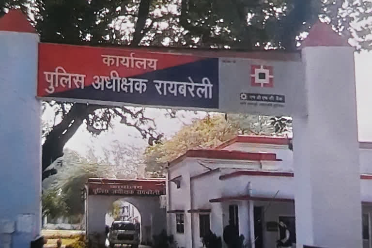 पुलिस अधीक्षक रायबरेली.