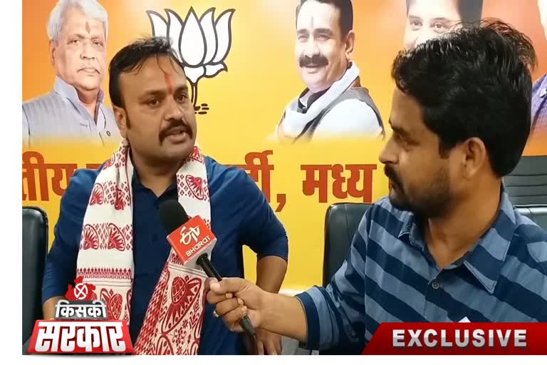 Conflicting statement of BJP youth state president