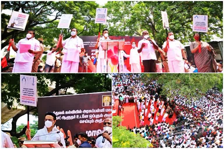 DMK Protest