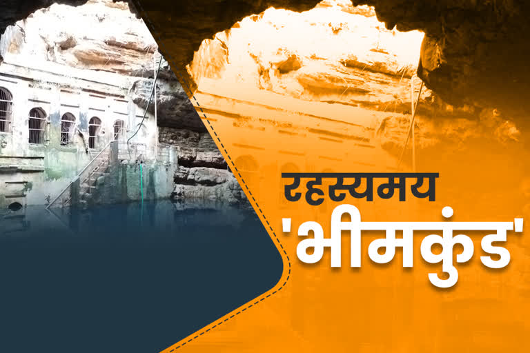 mystery-of-bhimkund