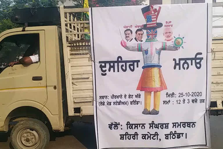 Farmers to celebrate Dussehra by burning Modi government's Ravana idol in bathinda