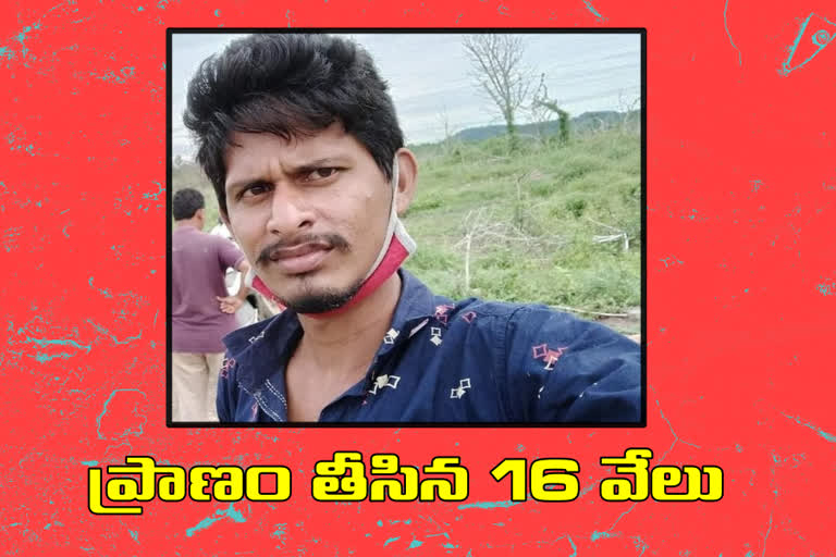 a young man was killed due to financial issue at tenali