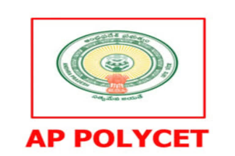 ap polycet 2020