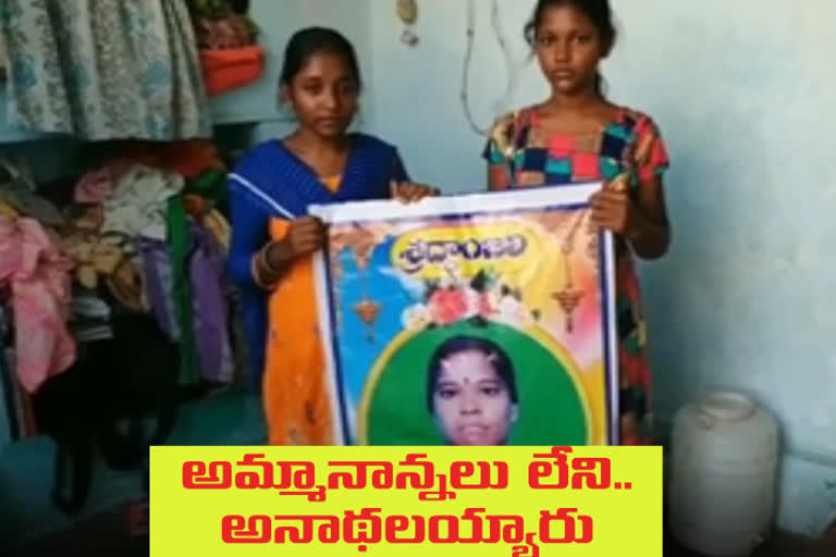 couple die in nalgonda district nidamanuru