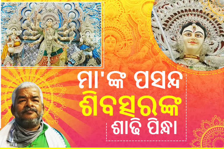 ଆଦିଶକ୍ତିଙ୍କ ଭକ୍ତିରେ ନିମଗ୍ନ ଶିବତ୍ସର, 45 ବର୍ଷ ଧରି କରୁଛନ୍ତି ସେବା