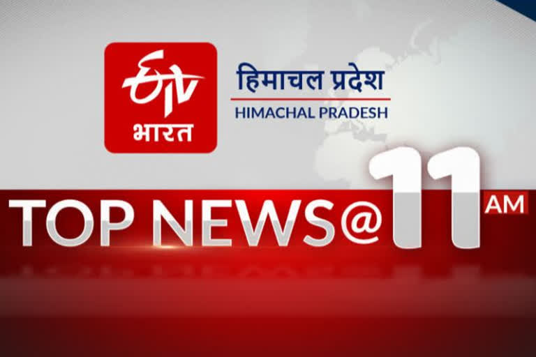 top 10 news of himachal