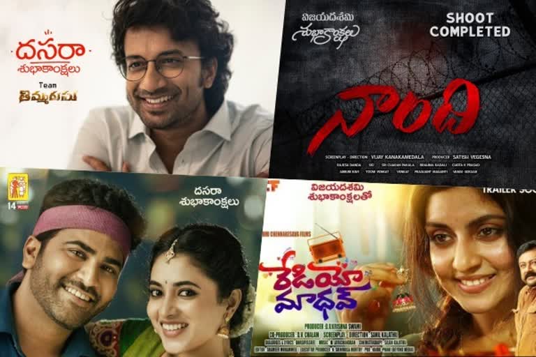 New Posters_telugu movies