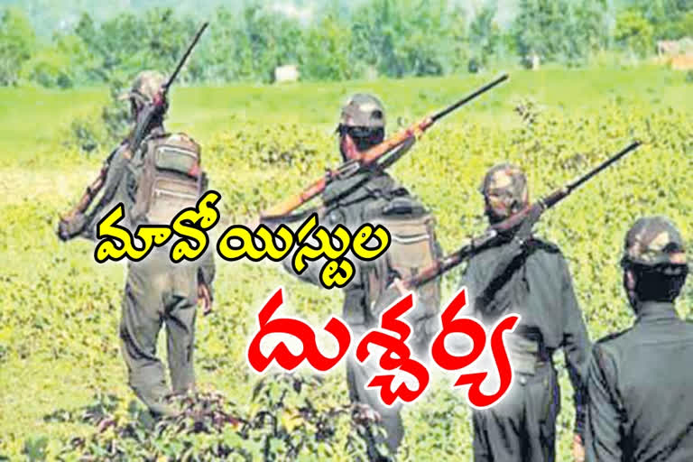 maoists-killed-a-man-under-the-guise-of-informer