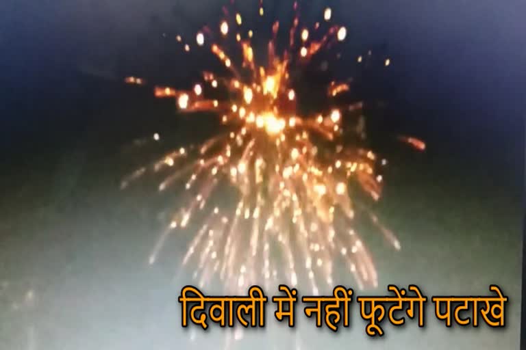 बिना पटाखों के दिवाली, Diwali without firecrackers