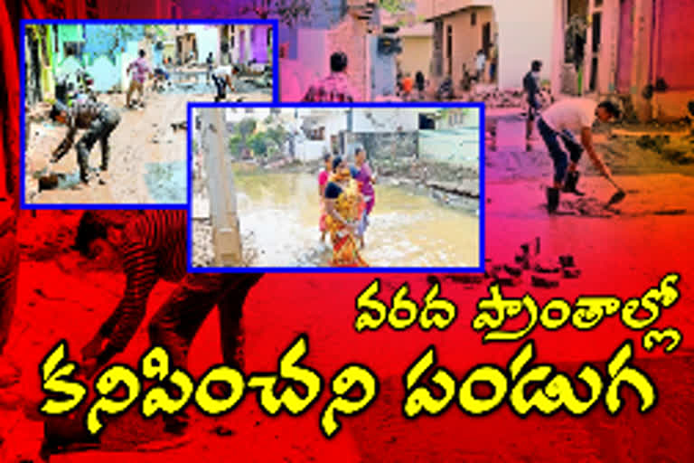 Unseen Dussehra celebrations in flood prone areas in hyderabad