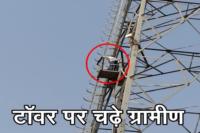 Case of encroachment in Hanumangarh,  Villagers climbed the tower in Hanumangarh