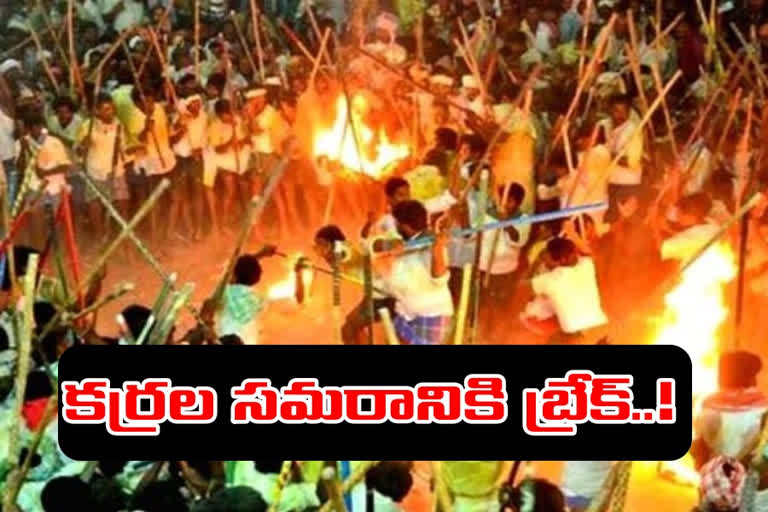 దేవరగట్టు బన్నీ ఉత్సవం రద్దు