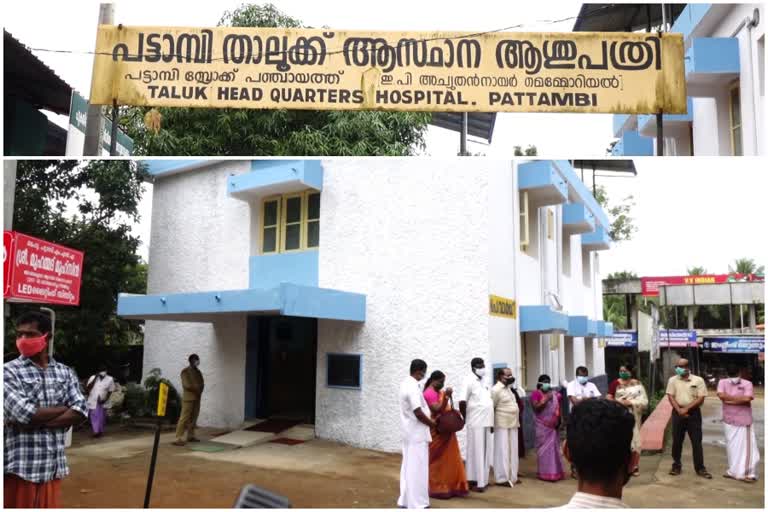 PATTAMBI HOSPITAL PAY WARD reopened  പട്ടാമ്പി  ഗവ:ആശുപത്രിയിലെ പേ വാർഡിന്‍റെ പ്രവർത്തനം പുനഃരാരംഭിച്ചു  പേ വാർഡിന്‍റെ പ്രവർത്തനം പുനഃരാരംഭിച്ചു  പാലക്കാട്  പട്ടാമ്പി