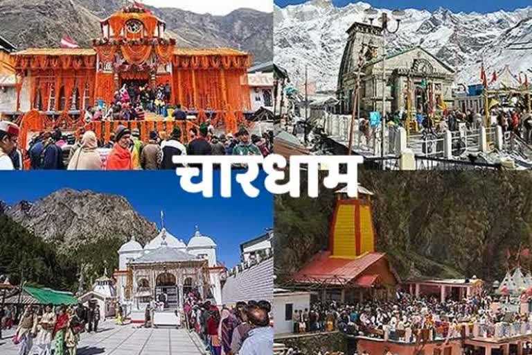 Uttarakhand Chardham News