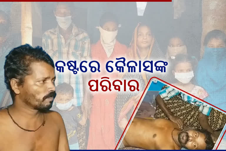 ବ୍ରେନ ଟ୍ୟୁମର ସହ ସଂଘର୍ଷ କରୁଛି ମୁରବୀ ...ଉପାସରେ 9 ପ୍ରାଣୀ