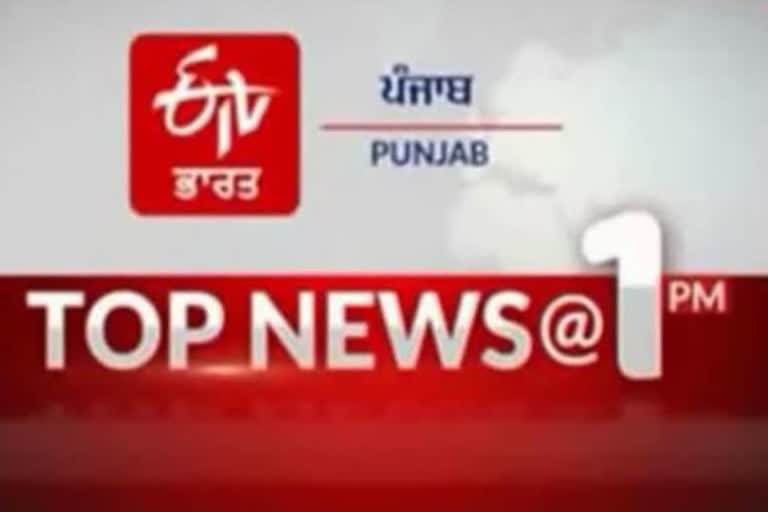 india, worldwide and punjab update news