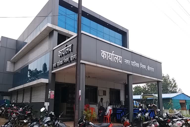 Municipal Corporation of Birgaon