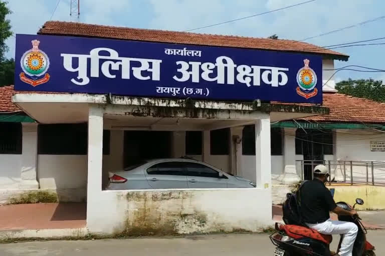 Superintendent of Police Office