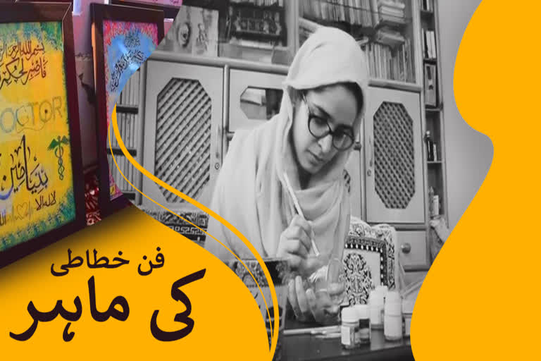 فن خطاطی کا درخشاں ستارہ-میثاق النبی