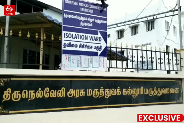 social-activists-call-on-the-commission-of-inquiry-into-the-nellai-government-hospital-scandal