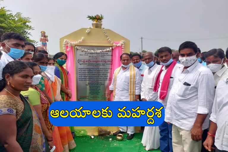 foundation stone for the construction work of Chakra Lingeshwara Swamy Temple by minister indrakaran reddy at temburni village