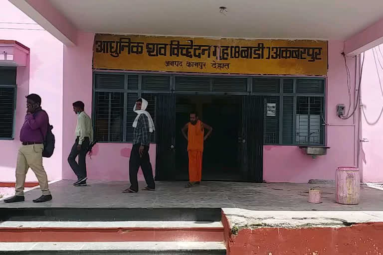 पोस्टमार्टम हाऊस