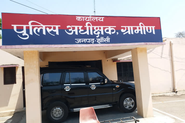 पुलिस थाना झांसी.