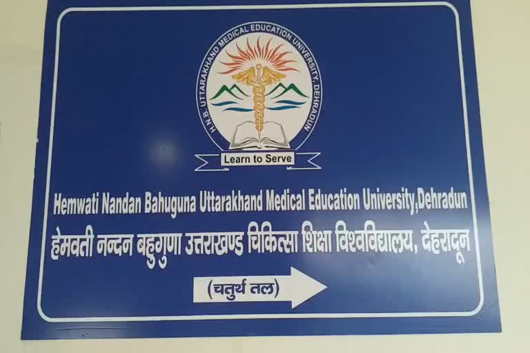 hnb medical university