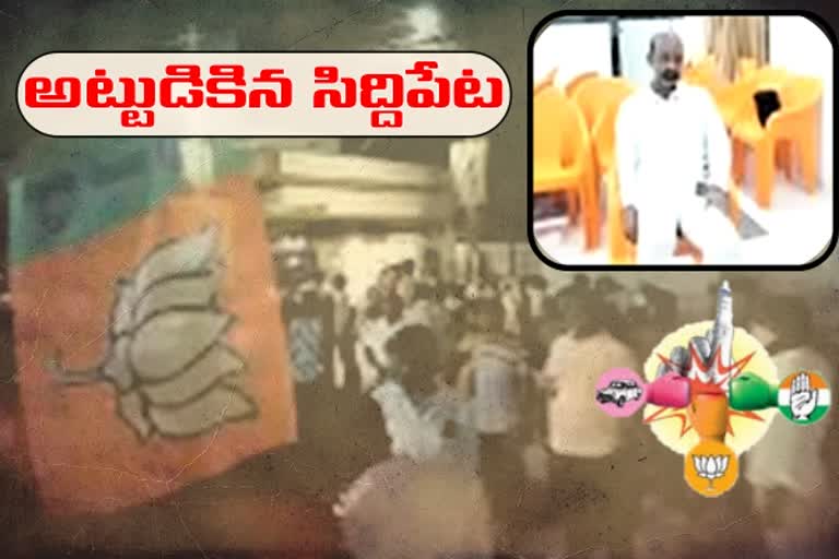 దుబ్బాకలో వేడెక్కిన రాజకీయం... రణరంగంగా సిద్దిపేట