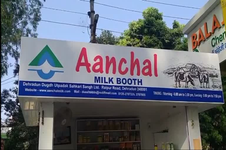 anchal milk booth dehradun news