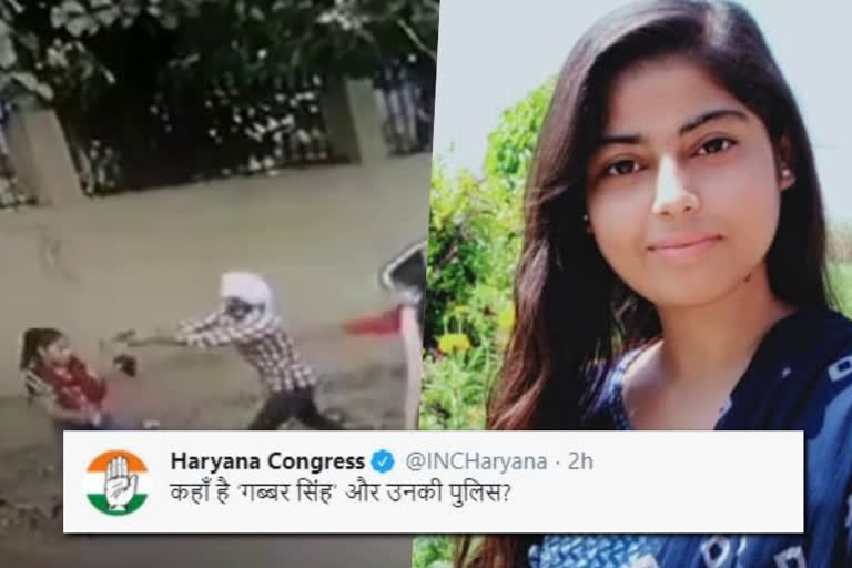 haryana congress tweet