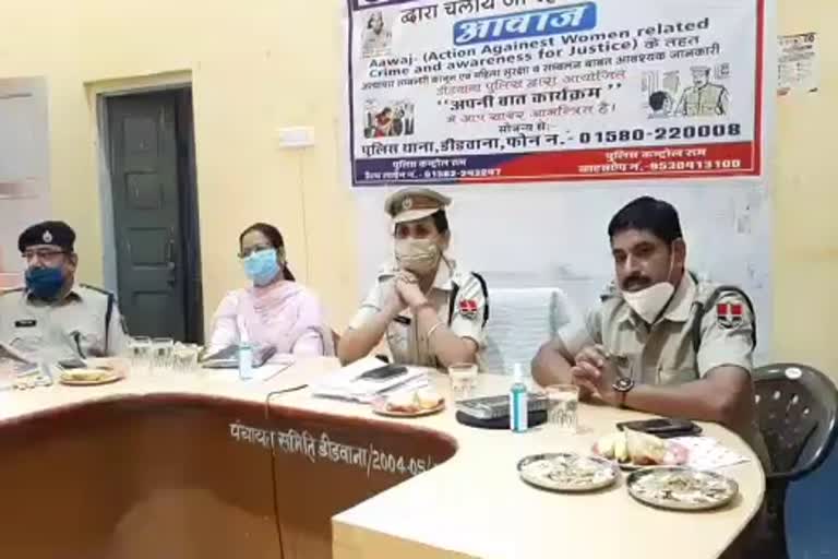 Nagaur SP meeting, women crime in Nagaur