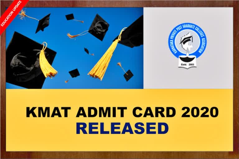 KMAT Admit Card 2020 Released