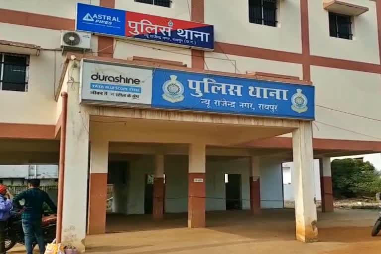 New Rajendra Nagar Police Station