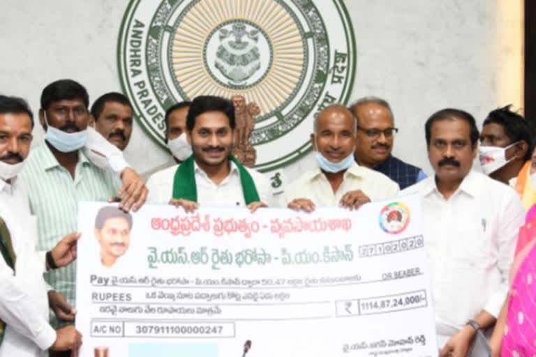 ysr rythu bharosa pm kisan financial assistance scheme