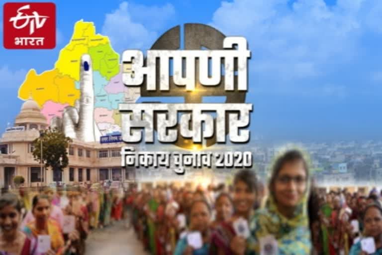 Jaipur Municipal Corporation Election 2020,  Rajasthan Municipal Corporation Election 2020