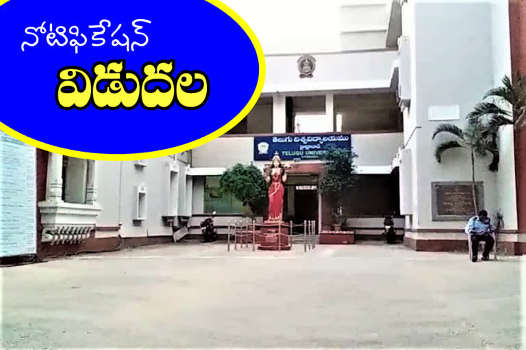 potti sriramulu telugu university released distance cources notification