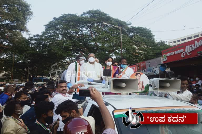 Siddaramaiah election campaign in yashwantpura